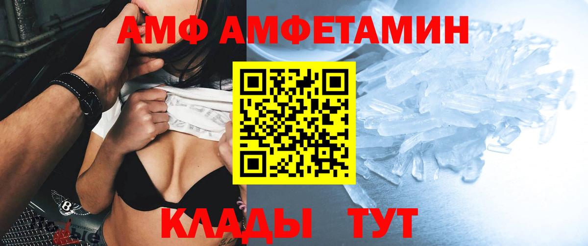 Амфетамин  АМФЕТАМИН 98%  Вход с VPN  Первоуральск 