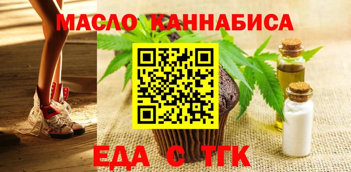 Cannafood марихуана Первоуральск