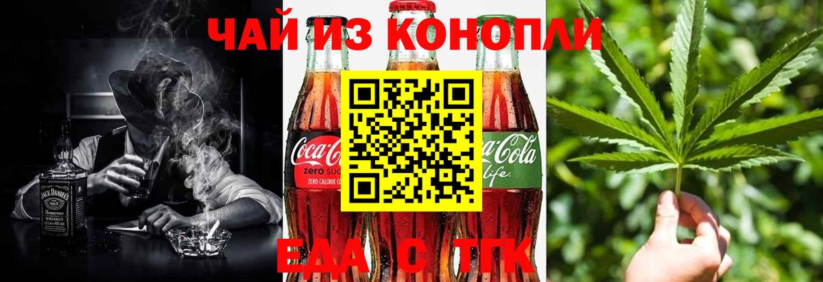 Первоуральск  Еда ТГК конопля  Вход с VPN 