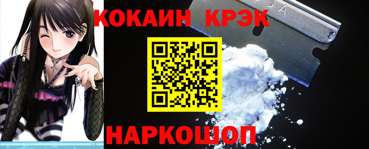 Cocaine 99%  Вход с VPN  Первоуральск  Cocaine 98% 