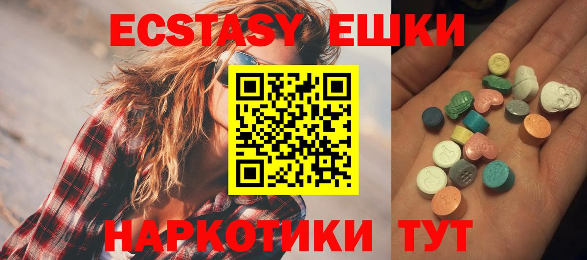 ЭКСТАЗИ  Вход с VPN  Ecstasy 99%  Первоуральск  Ecstasy louis Vuitton 