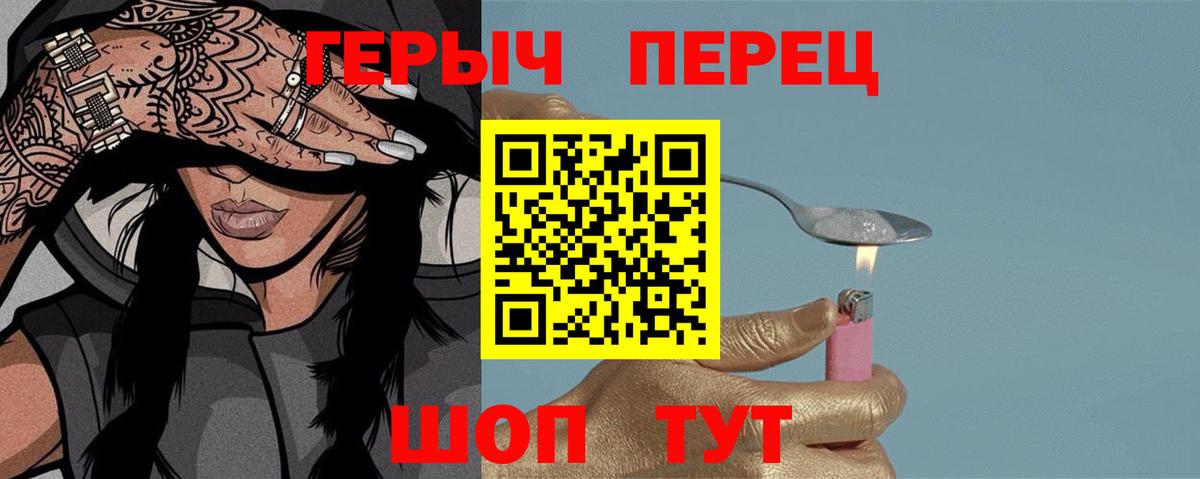 Первоуральск  Героин белый  Вход с VPN 