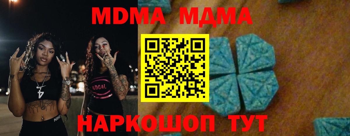 Первоуральск  МДМА crystal  MDMA crystal  МДМА  Вход с VPN 