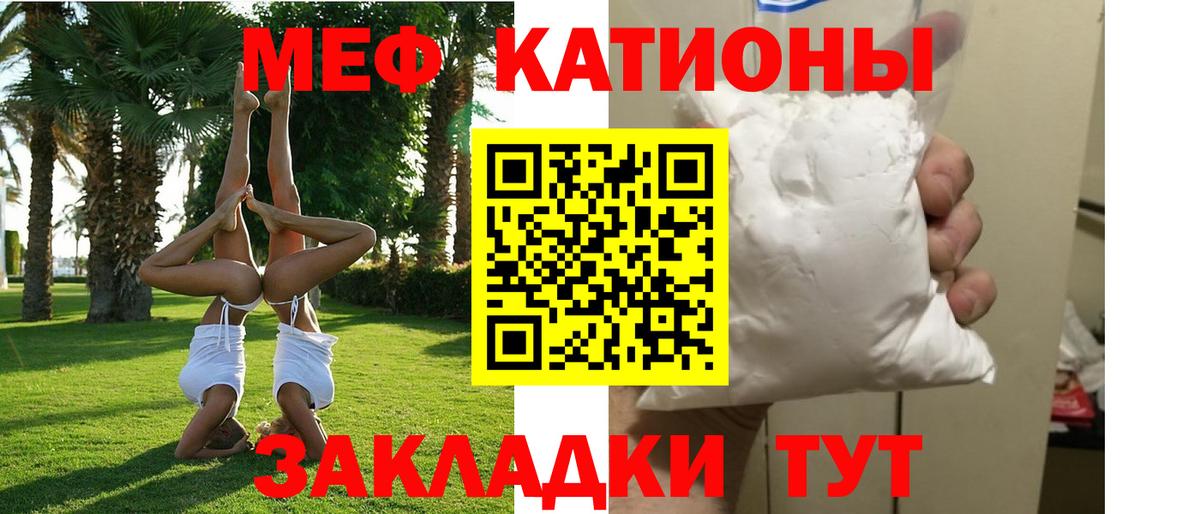 Меф Первоуральск