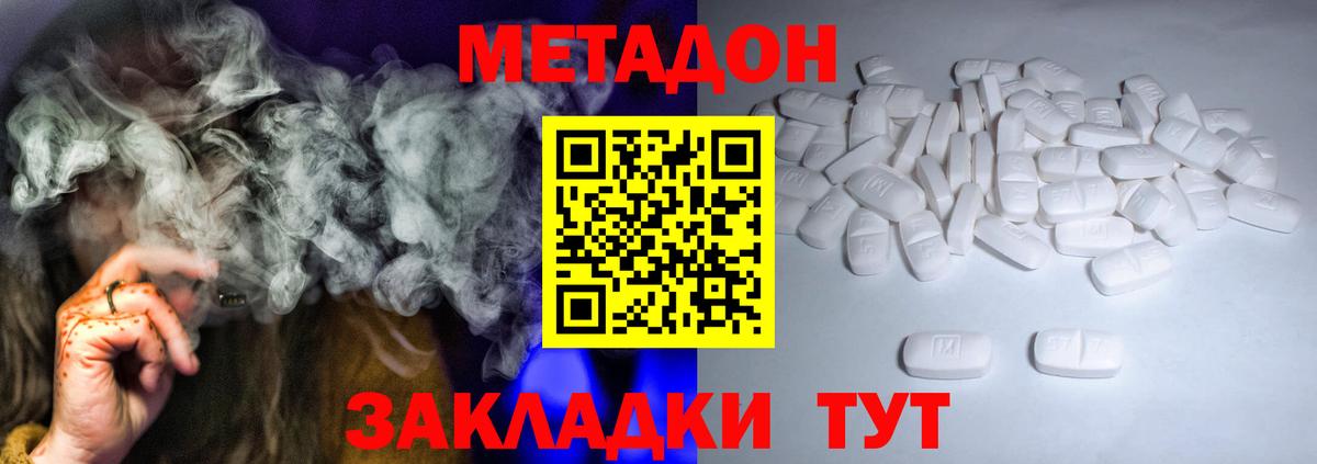 Метадон белоснежный  площадка телеграм  Первоуральск  Вход с VPN  Метадон мёд 