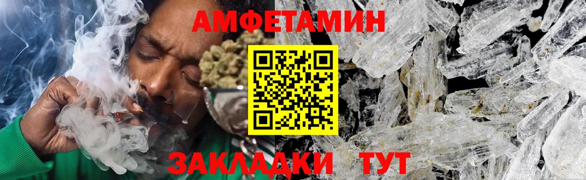 МЕТАМФЕТАМИН пудра  Вход с VPN  МЕТАМФЕТАМИН  Первоуральск 