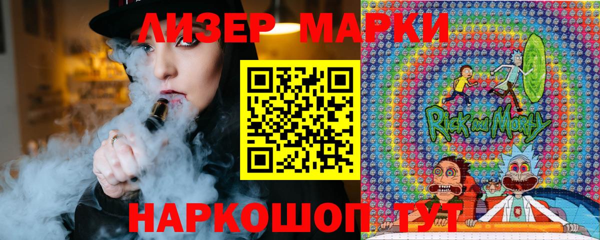 Марки 25I-NBOMe  Наркотические марки 1500мкг  Вход с VPN  Первоуральск  Наркотические марки 1500мкг 