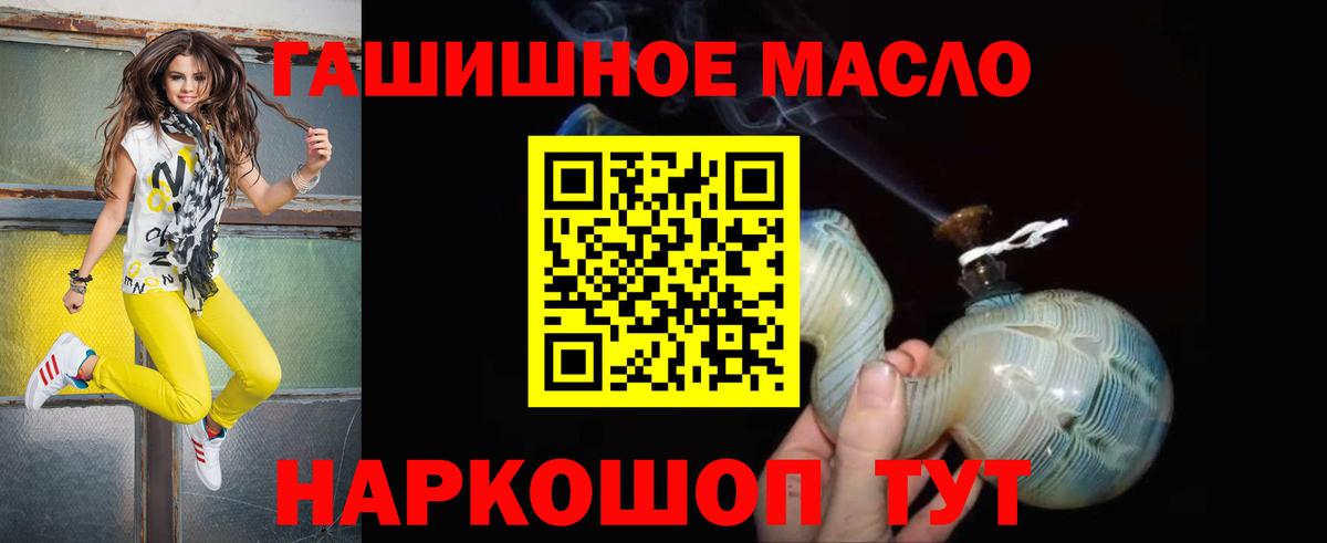 Дистиллят ТГК гашишное масло Первоуральск